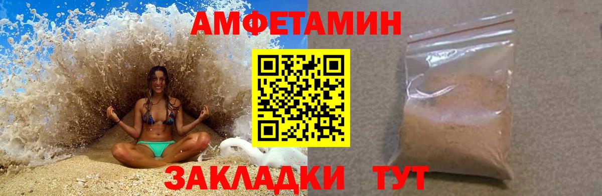Углич  Amphetamine  Вход с VPN  гидра ONION  АМФЕТАМИН Розовый 