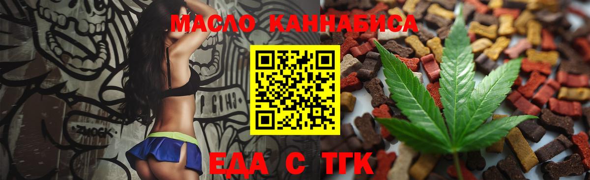 Canna-Cookies конопля  Вход с VPN  Углич 