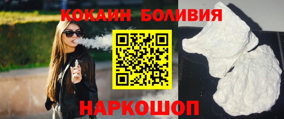 где купить наркотик  КОКАИН Боливия  Углич  Вход с VPN  КОКАИН Эквадор  Cocaine 