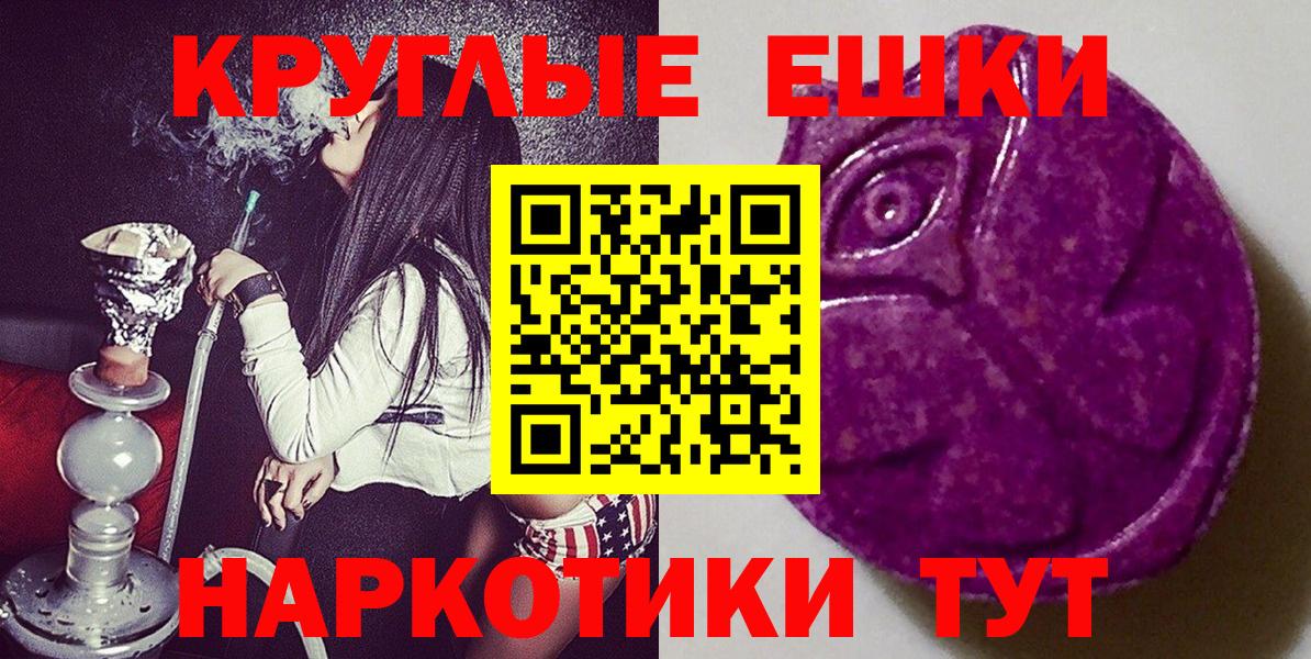 что такое наркотик  ЭКСТАЗИ круглые  Вход с VPN  Углич  ЭКСТАЗИ DUBAI 