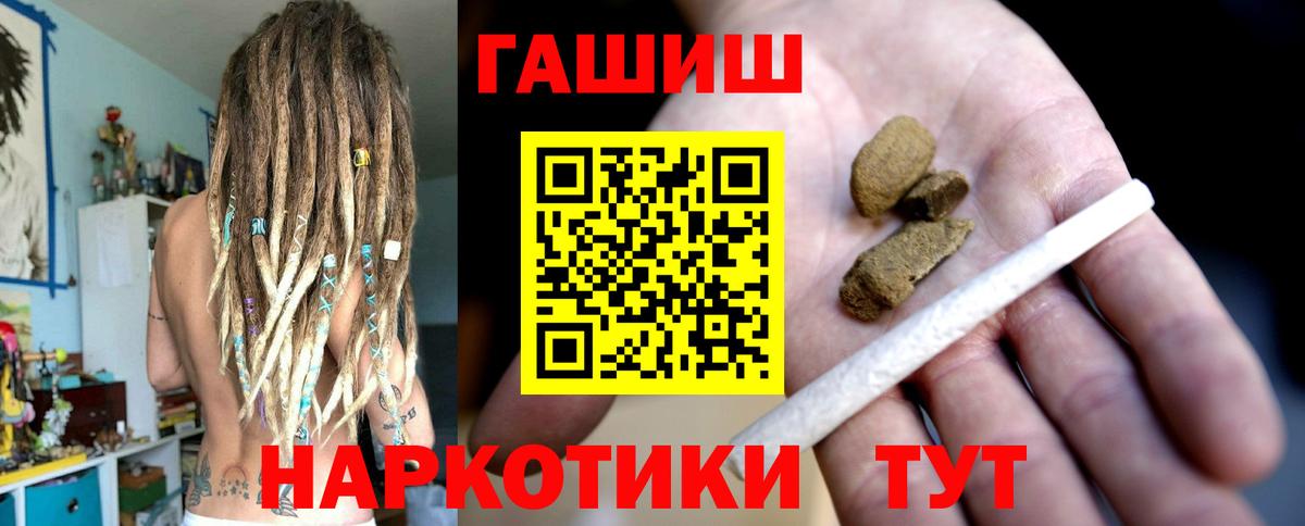 ГАШИШ  Вход с VPN  Углич  ГАШИШ 40% ТГК 