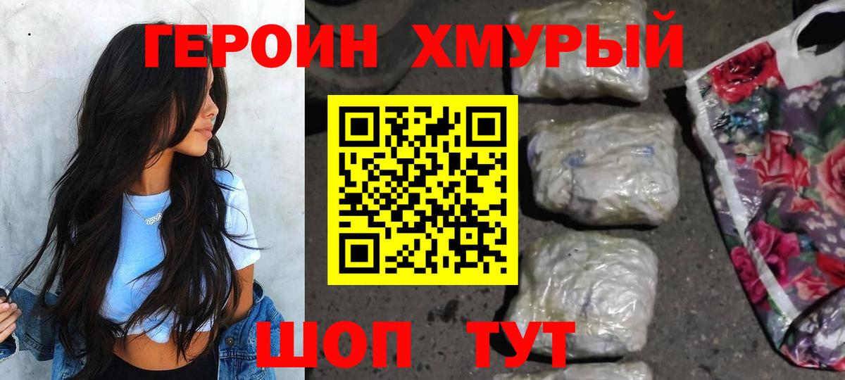 Углич  Героин Heroin  Вход с VPN 