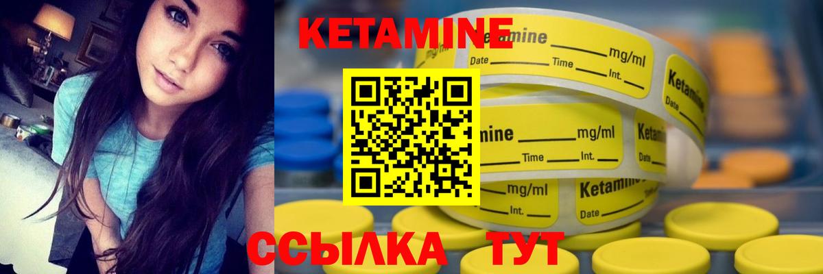 Кетамин VHQ Углич