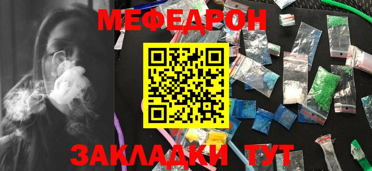 Меф  Вход с VPN  Мефедрон VHQ  Углич  Меф VHQ 