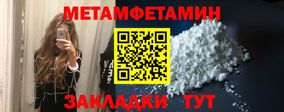 Метамфетамин винт  Вход с VPN  Метамфетамин винт  Углич 