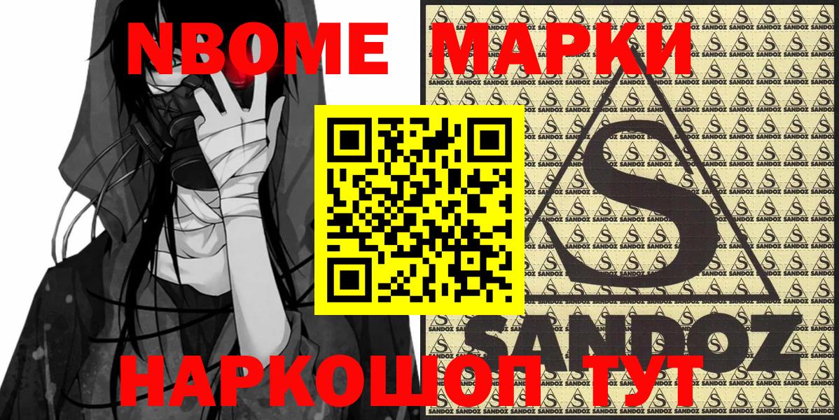 Марки 25I-NBOMe 1,8мг  Вход с VPN  хочу наркоту  Углич 